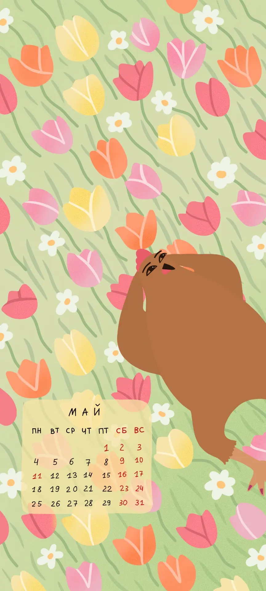 Календарик на май 🍭🩵
