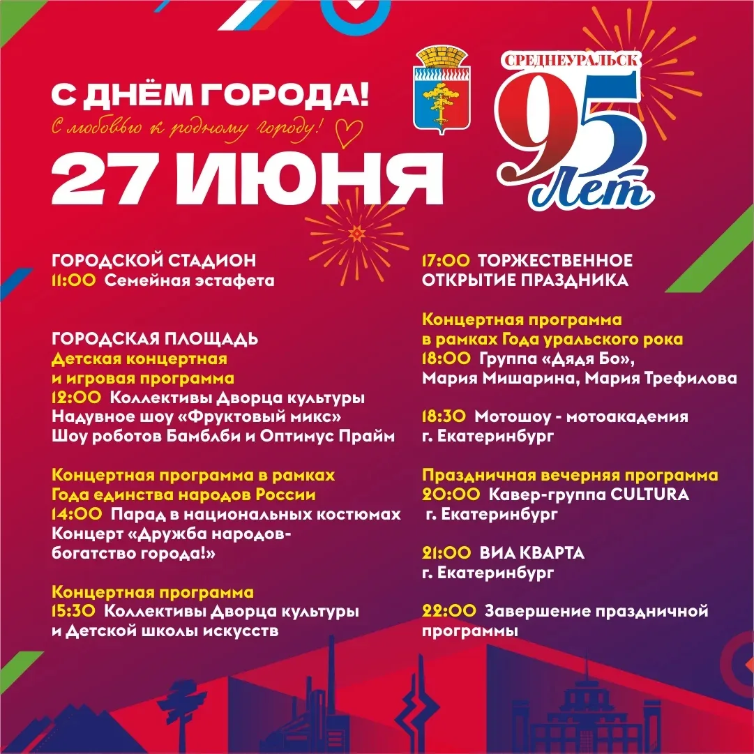 ☀ ОТЛИЧНОЙ НЕДЕЛИ, СРЕДНЕУРАЛЬСК! 

Начинаем этот понедельник с особенным настроением, ведь нас ждет