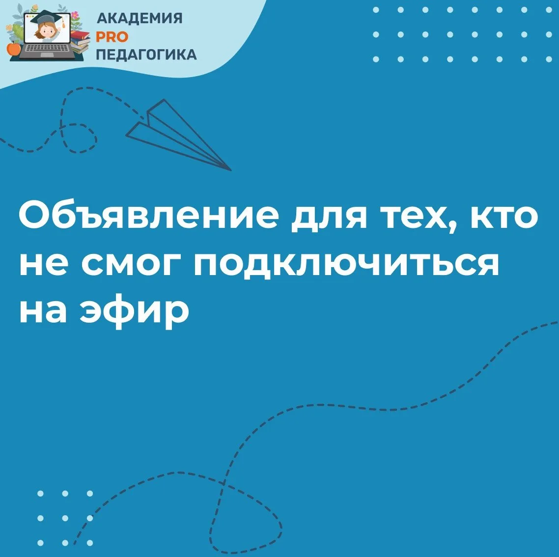 Важное объявление: последние 24 часа‼️

Коллеги, я получила десятки сообщений от тех, кто не смог по