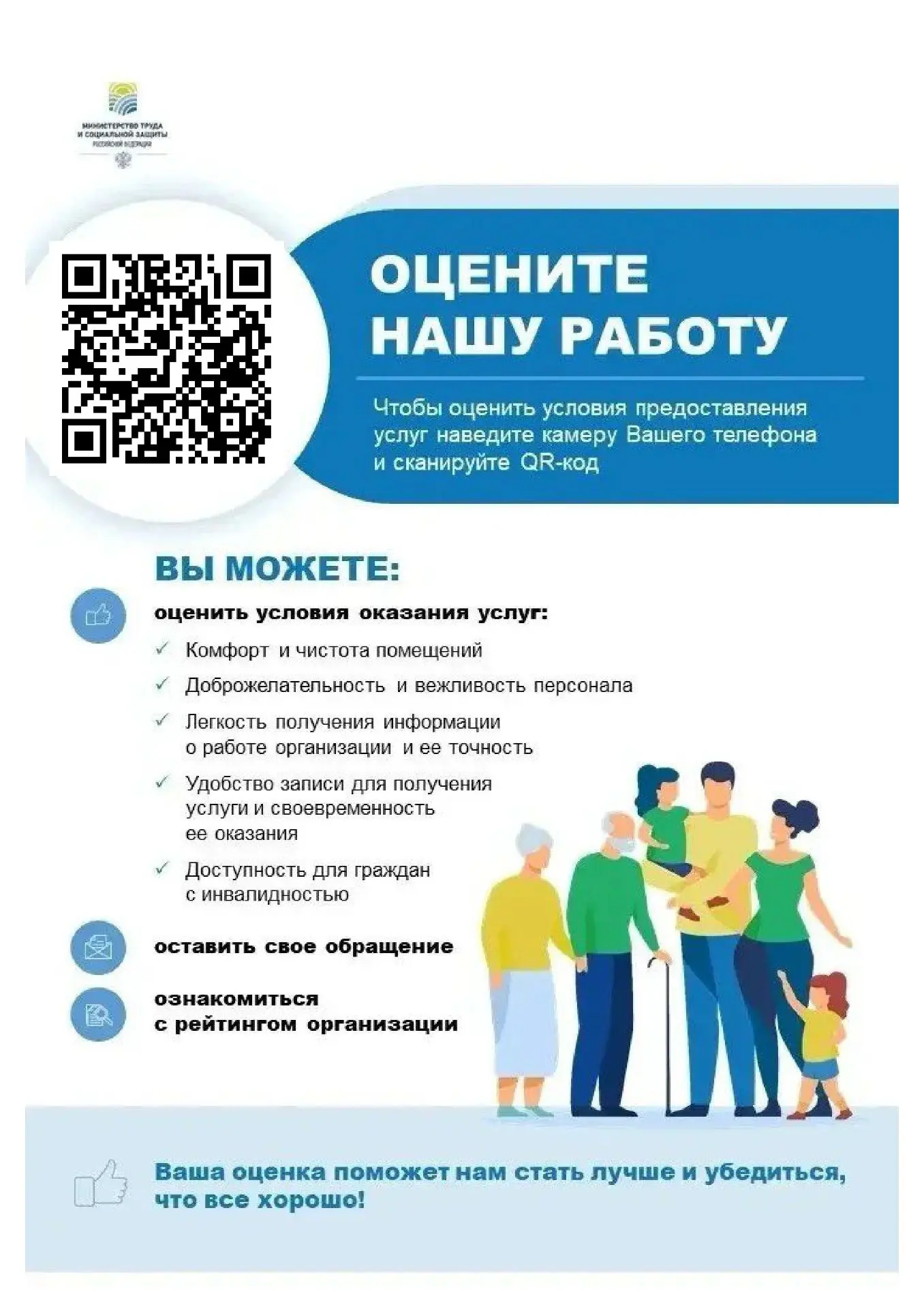 Уважаемые родители!
Примите участие в оценке качества услуг, предоставляемых МБДОУ № 4 г. Тосно
Нам 