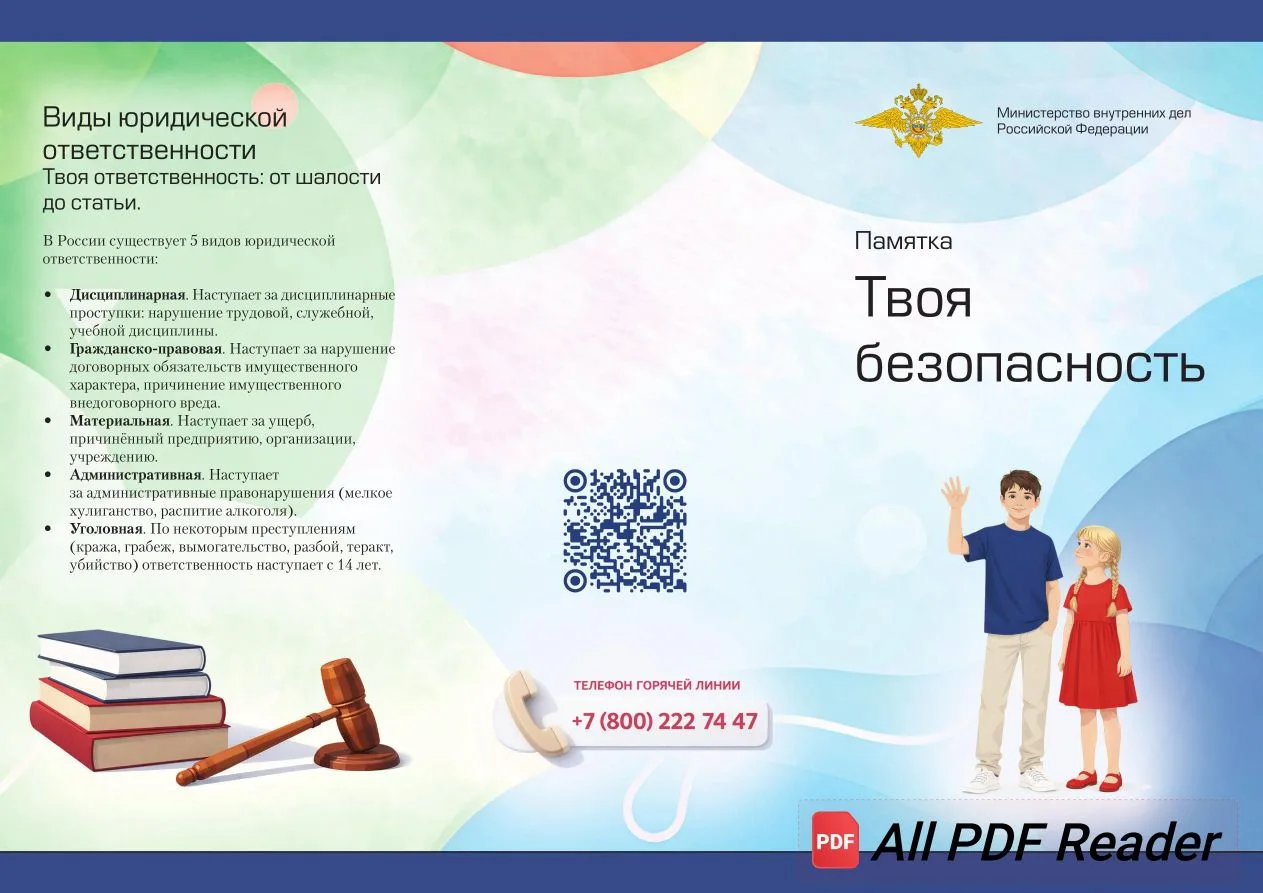 #ТвояБезопасность30