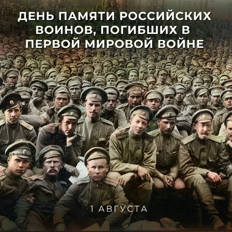 1 августа 1914 года начался первый военный конфликт мирового масштаба, в который были вовлечены 38 и