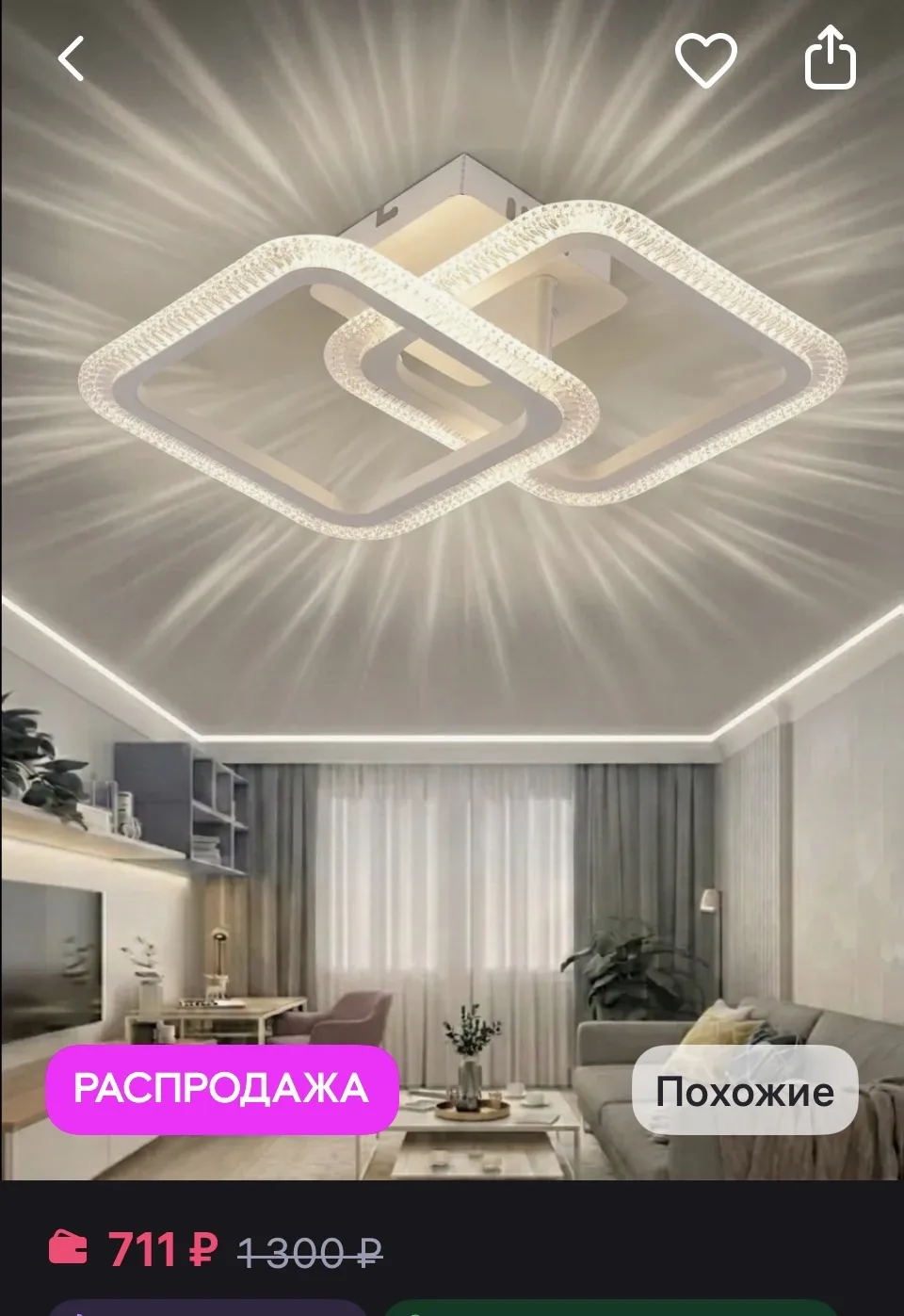 LEDCITY Люстра потолочная светодиодная на кухню в спальню для зала
https://www.wildberries.ru/catalo
