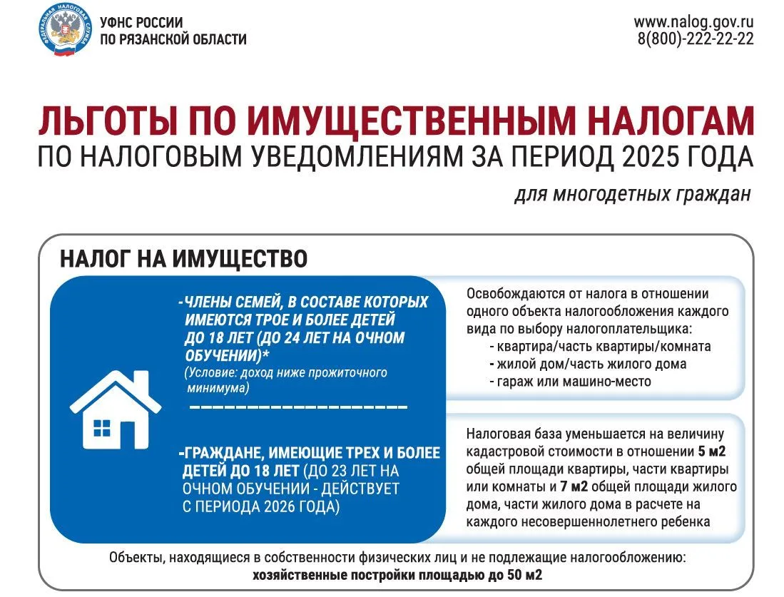 Пенсионеры, инвалиды и многодетные граждане имеют право платить меньше налогов
 
Собрали главное в у