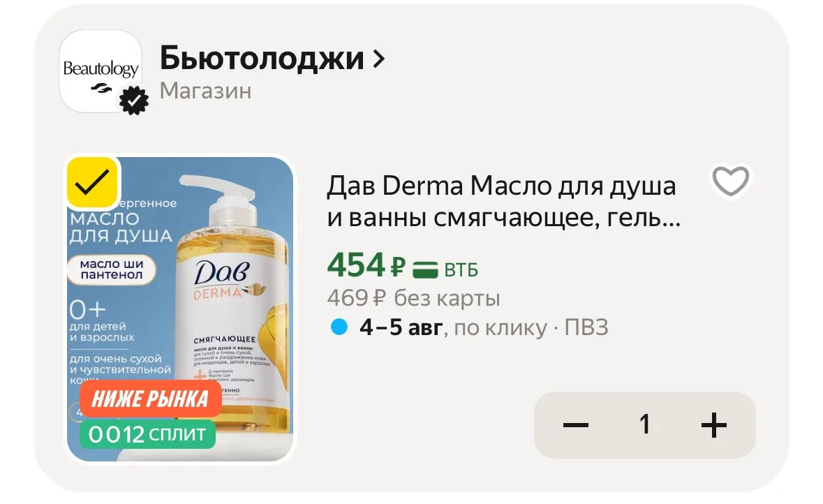 Цена 🔥🔥🔥
Промо 25doveweekend

https://market.yandex.ru/cc/AUEEGJ?erid=5jtCeReNx12oajzg1LWok4W

Ре