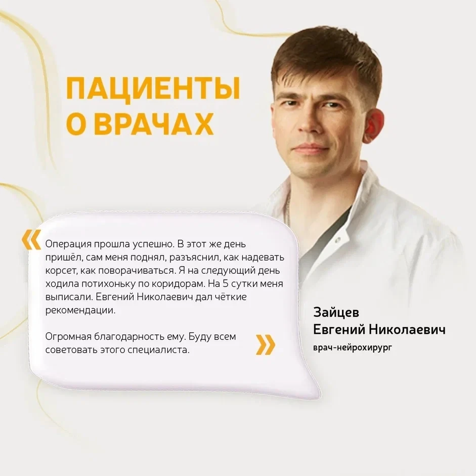 Когда выбираешь врача, хочется услышать мнение тех, кто уже прошел этот путь. 
Сегодня делимся с вам