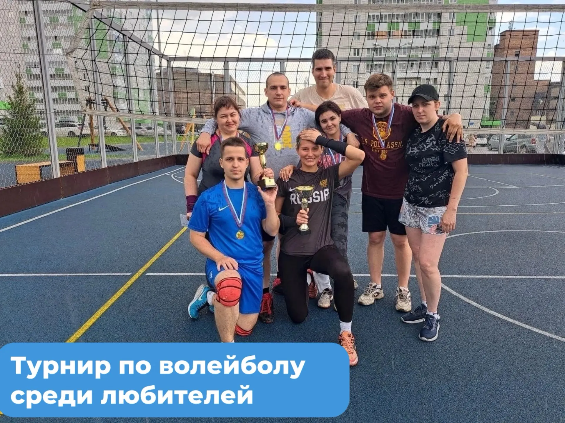 🏐 Приглашаем всех желающих принять участие в турнире по волейболу среди любительских команд! 
 
Ник