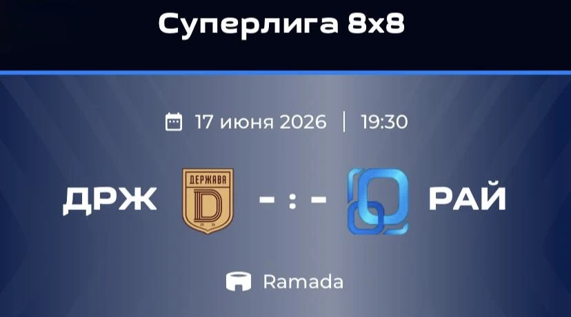 ⚽️ Уже завтра!

Команда «Райт Окна» сыграет против команды «Держава».

📅 17 июня
🕢 19:30
📍 Ramada