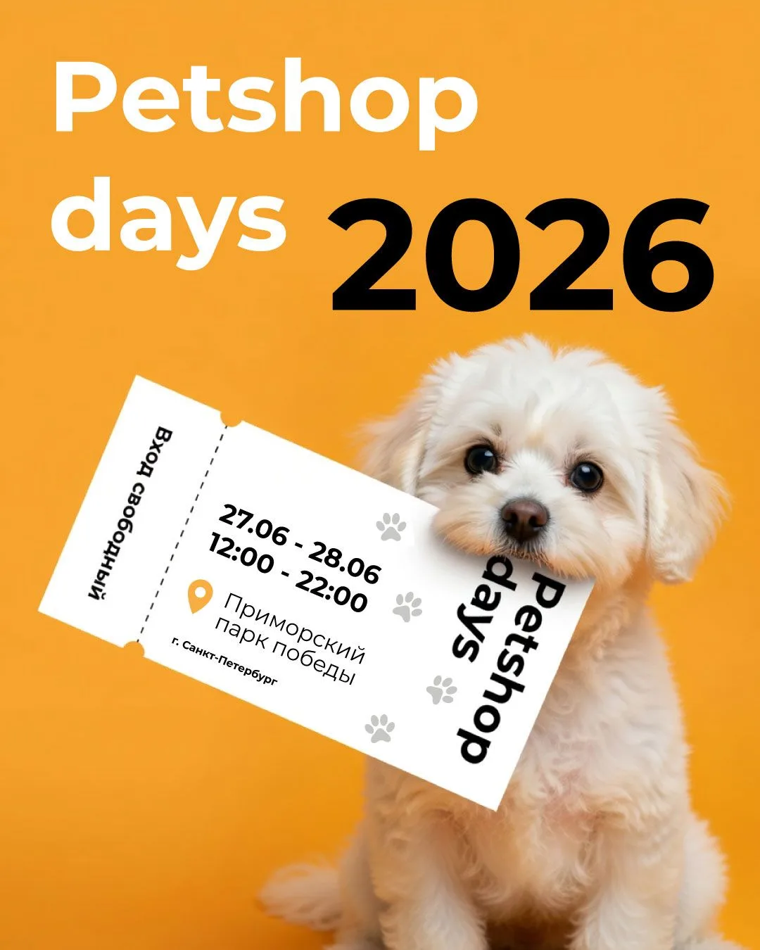 📣 Чем заняться на следующих выходных? Приходите на Petshop Days! 🐾

27–28 июня встречаемся в Санкт