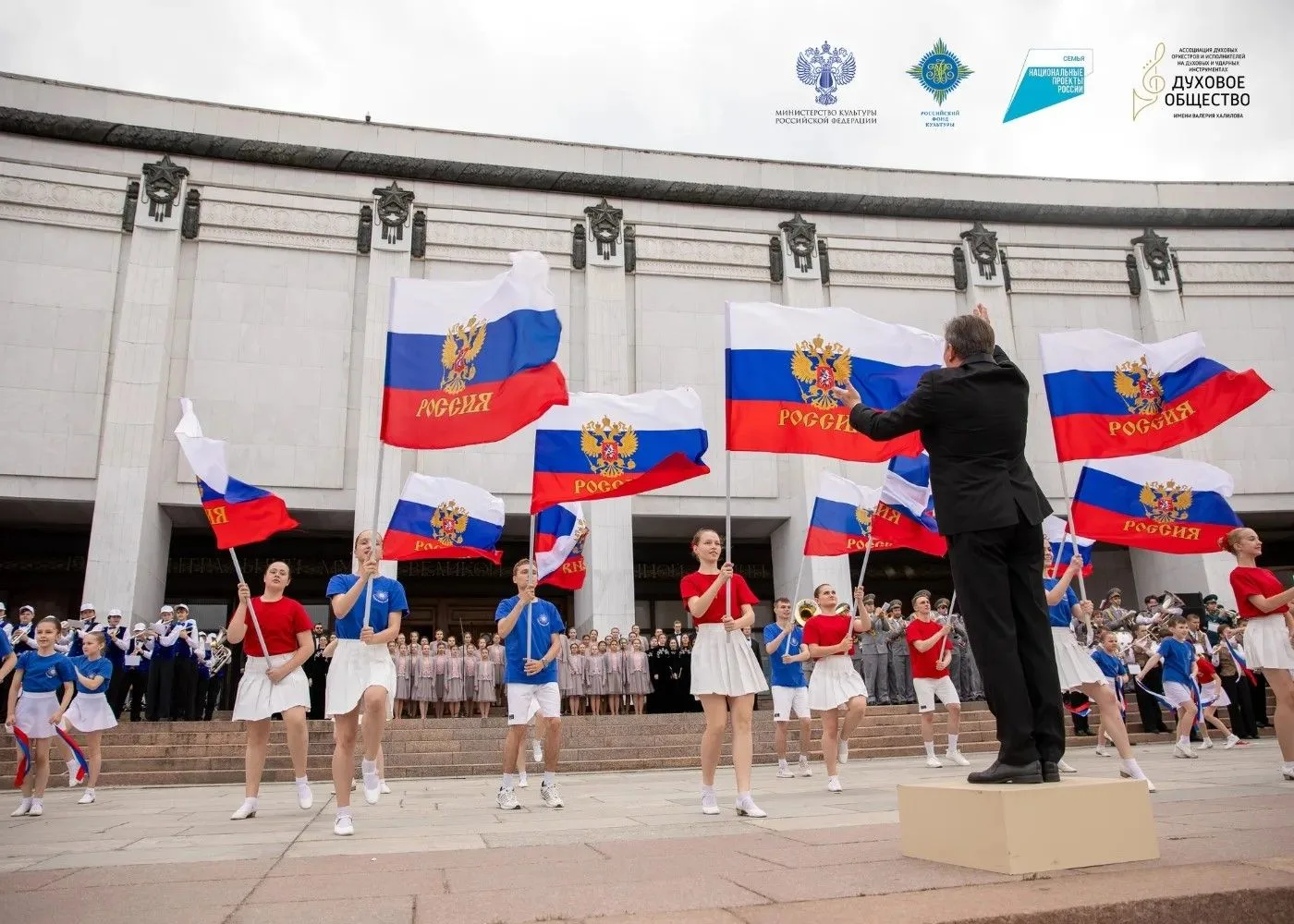 В День России выступаем на Поклонной горе!🇷🇺🎺

12 июня Ведущий творческий коллектив города Москвы