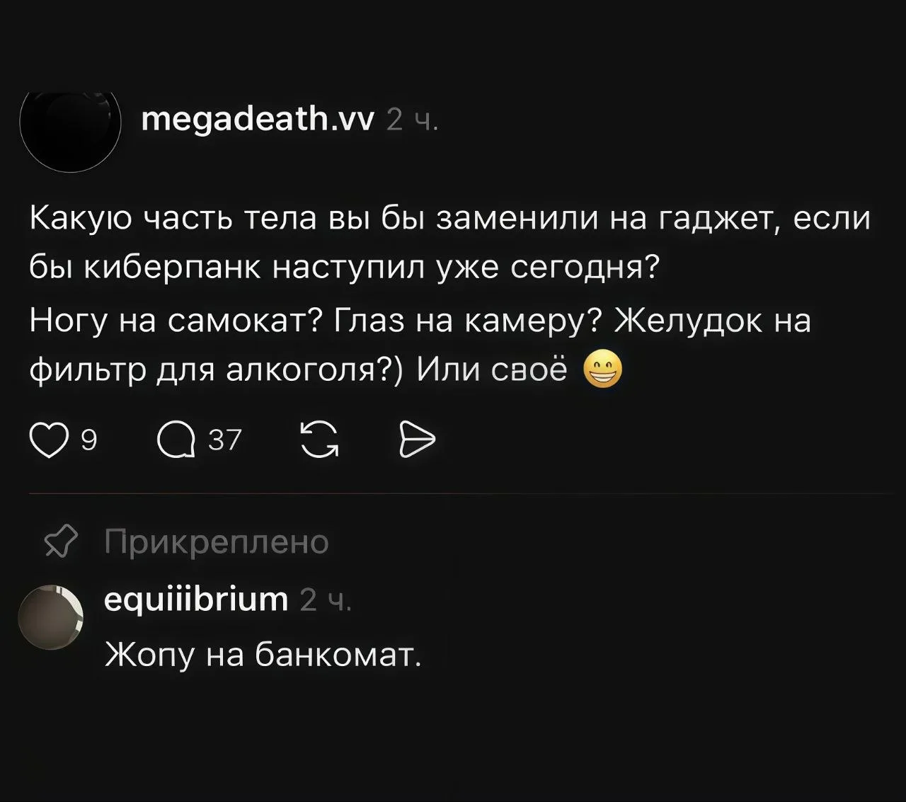 Отличная идея!