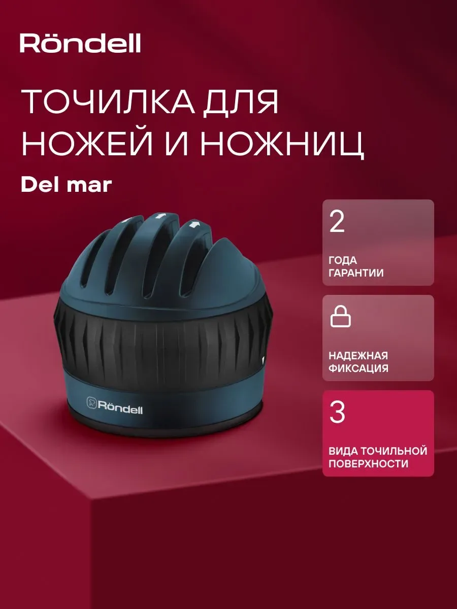 Точилка для ножей и ножниц на присоске 3 этапа заточки Rondell Del Mar RD-1855 на OZON
Цена: 680 руб