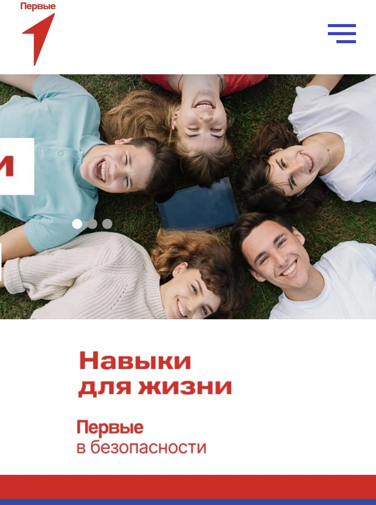 АНТИНАРКОТИЧЕСКАЯ БЕЗОПАСНОСТЬ

Выпуск онлайн-марафона «Первые. Навыки для жизни» о противодействии 