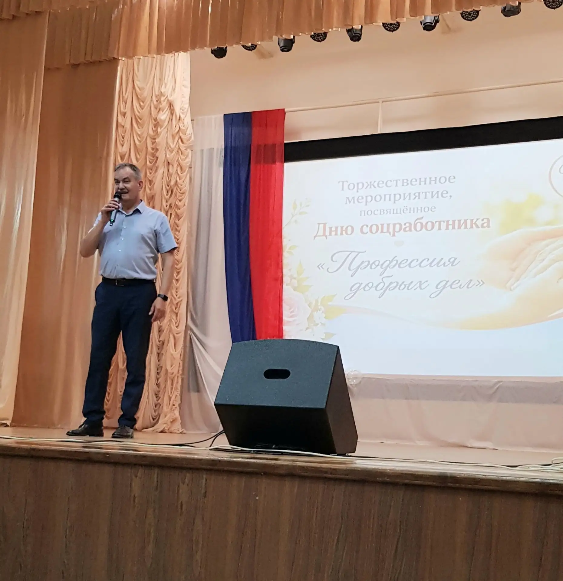 В районном доме культуры состоялось мероприятие, посвященное Дню социального работника.
На празднике
