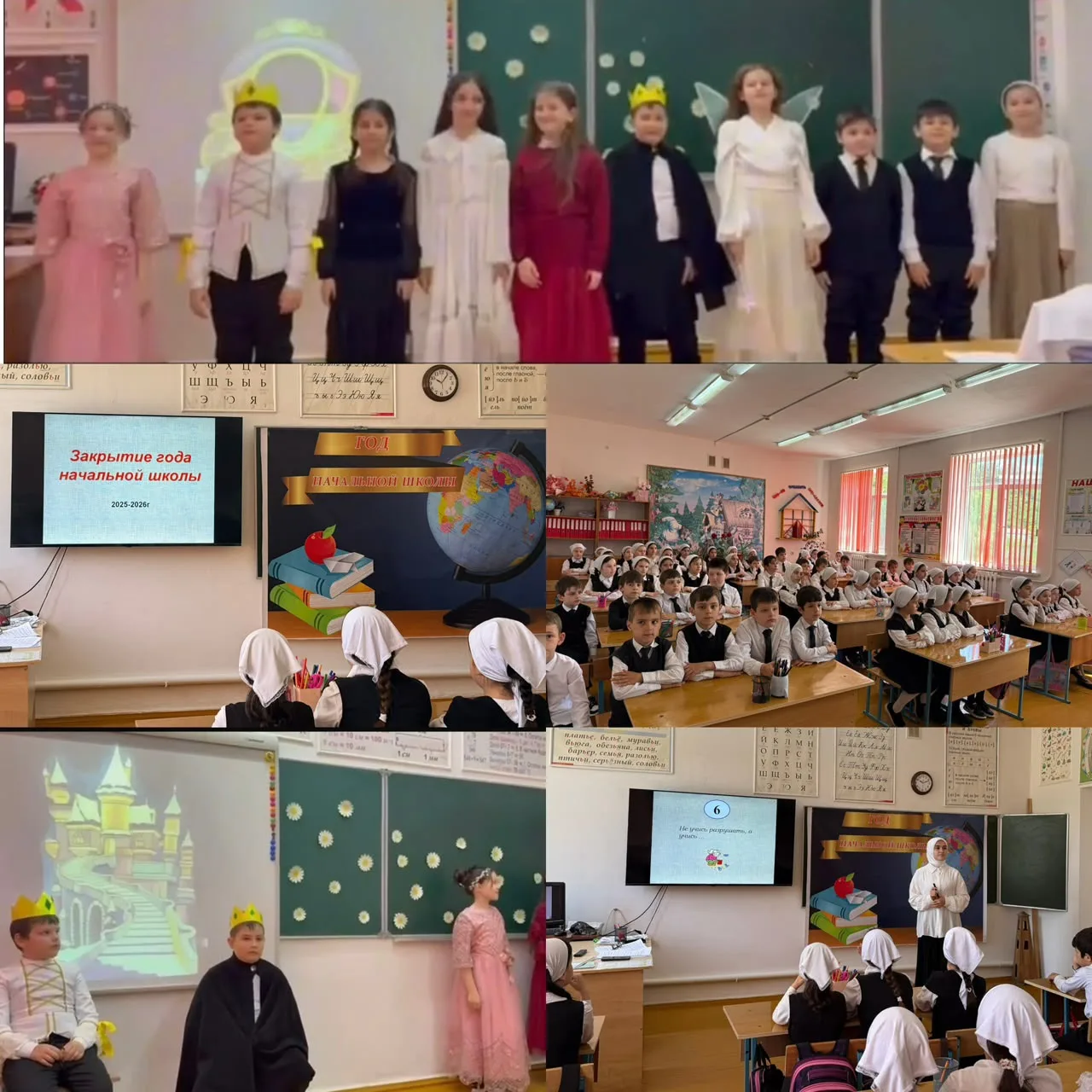 В начальной школе состоялось торжественное мероприятие, посвящённое окончанию Года начальной школы. 