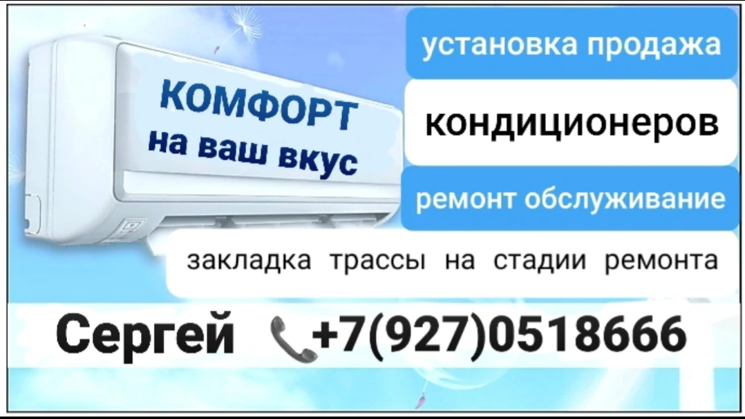 ❗❗❗Мечтаете о прохладе❄ и свежести в доме🌬? Создадим для вас идеальный климат.🏝❗❗❗
✅ПРОДАЖА ОТ ОФИ