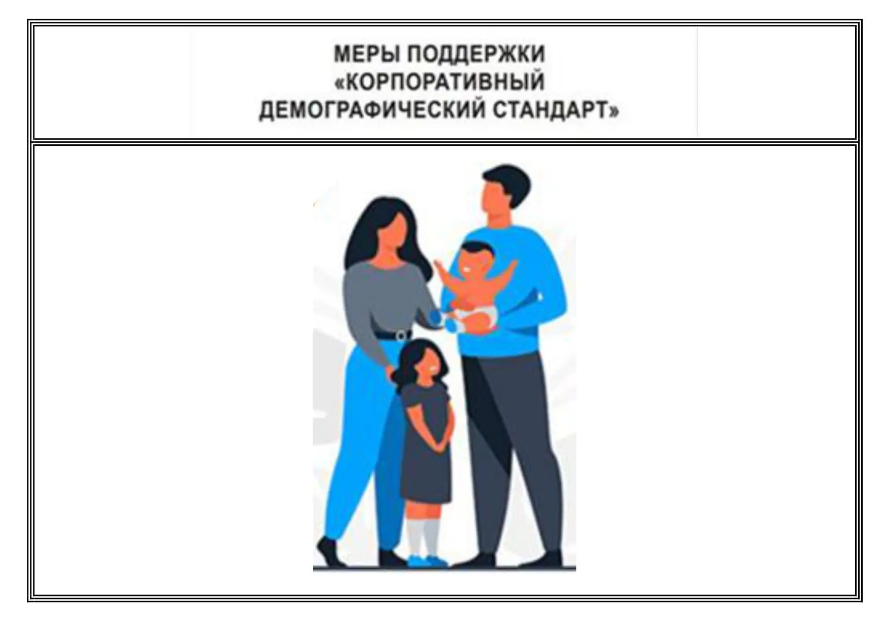 Уважаемые руководители организаций и учреждений Володарского района!
ГКУ АО «Центр социальной поддер