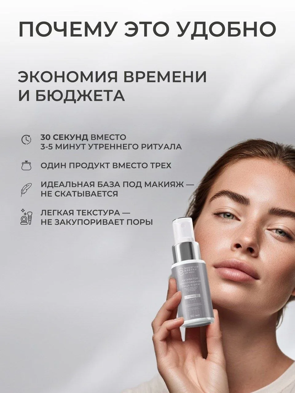 3 вопроса, которые стоит задать себе перед покупкой Активатора омоложения лица и шеи План Б. 

Я час