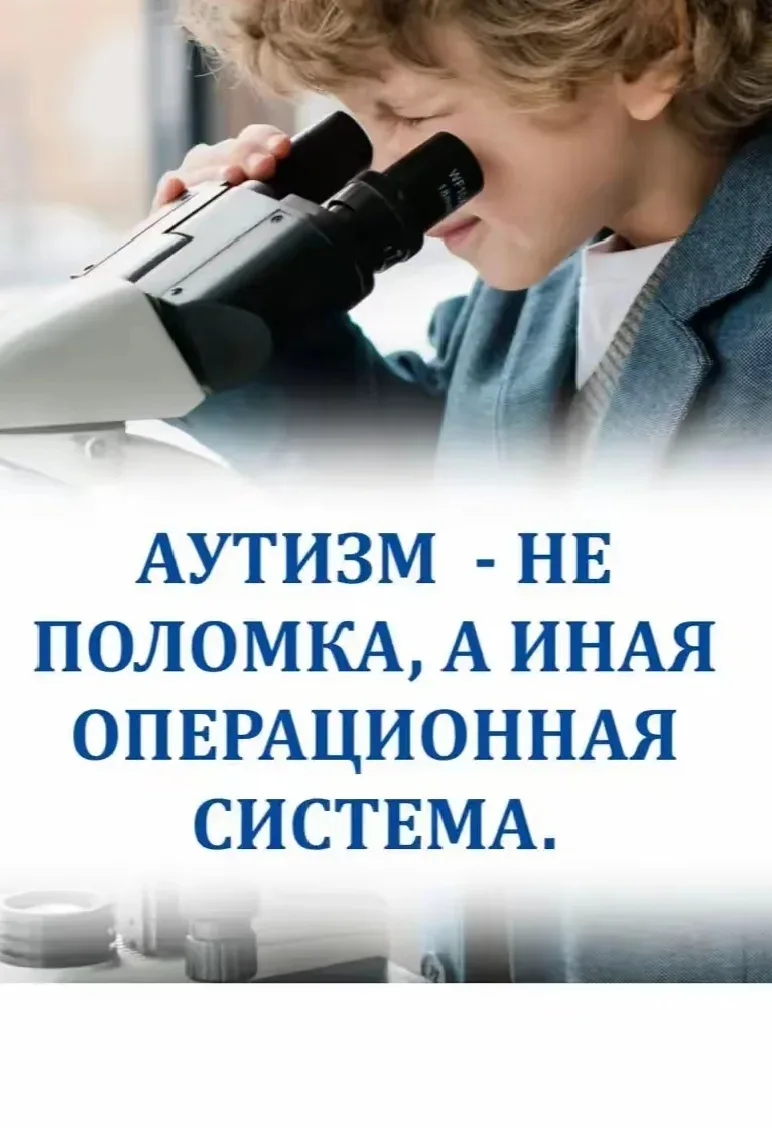Каждый год у праздника есть тема Дня - в 2026 году это  «Аутизм и человечество - каждая жизнь имеет 