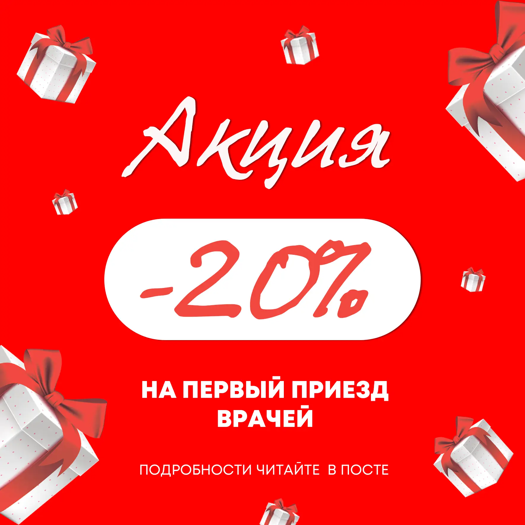 ✨ ЗНАКОМСТВО С НОВЫМИ СПЕЦИАЛИСТАМИ СО СКИДКОЙ 20% ✨

В июне жители Россоши и Богучара могут записат