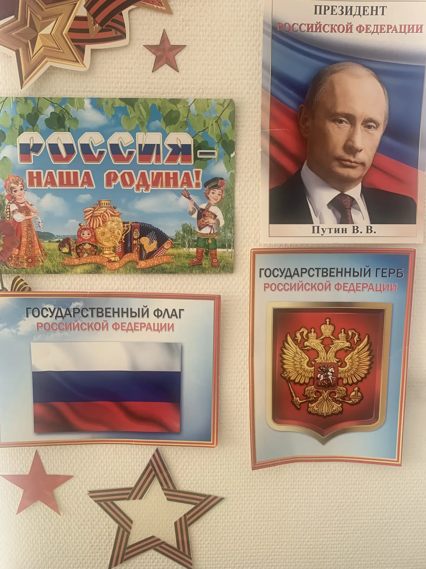 В средней группе №10 прошло занятие, посвященное Дню России

Цель:Воспитать у детей чувство гордости