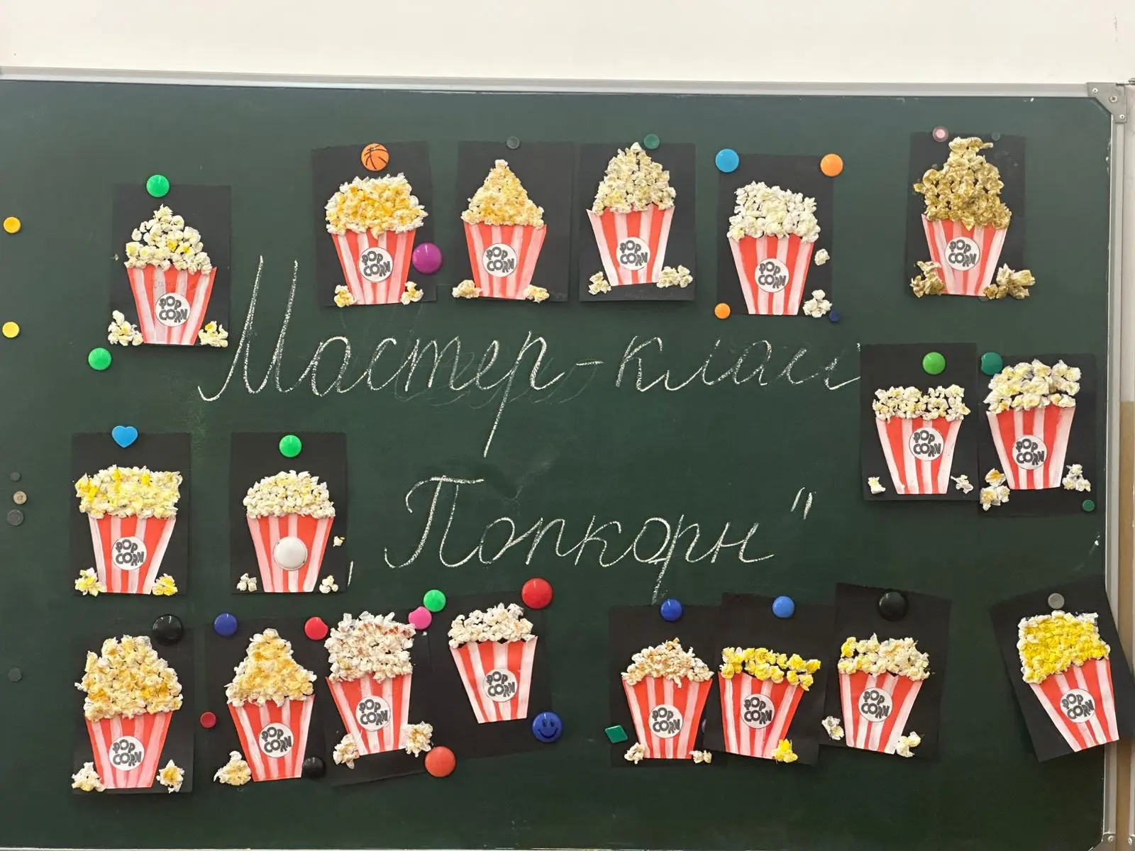 Педагог Гаджиева С. И. провела детский мастер-класс «Попкорн». 🍿
Дети с огромным интересом и энтузи