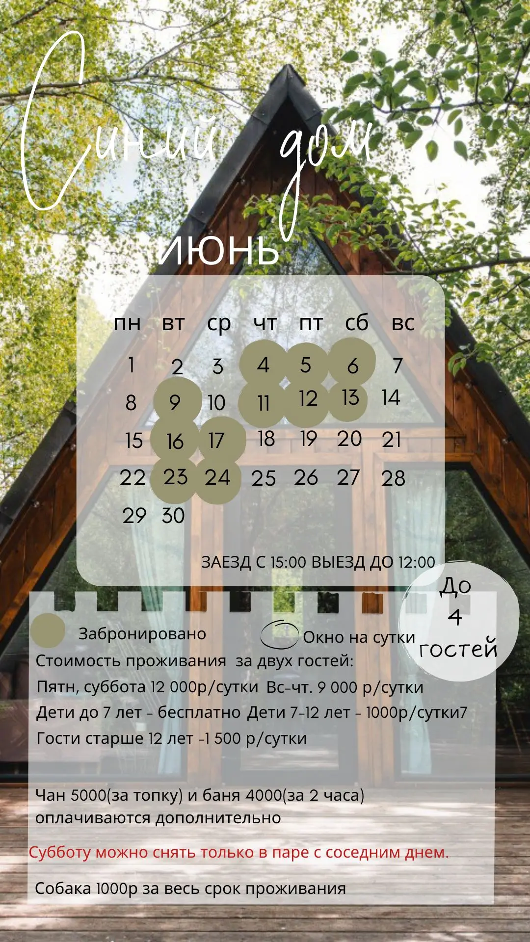 Календари на июнь

https://reservationsteps.ru/rooms/index/3c23e855-f859-4048-ad12-2b655b669c1f?dfro
