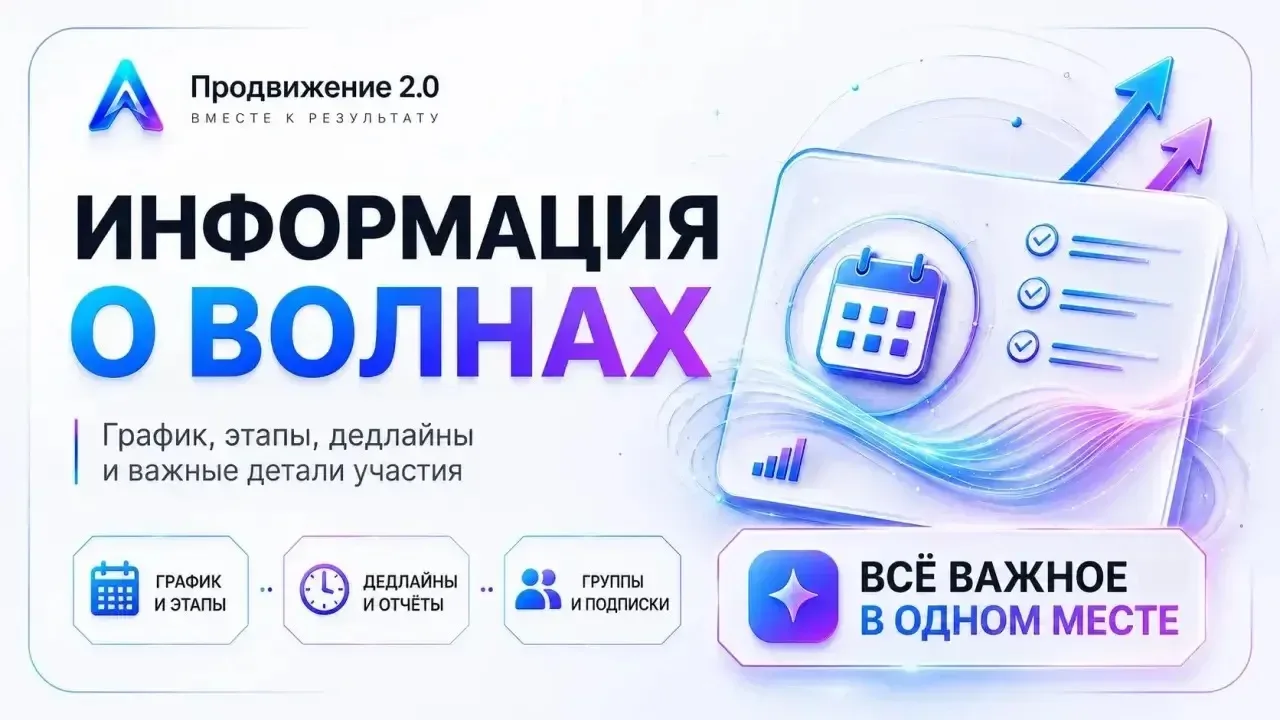 ИНФОРМАЦИЯ О ВОЛНАХ

❌ ГРУППА 1

- Набор закрыт
- Следующий набора 15.06 в 10:00 МСК

ПЕРЕЙТИ В ГРУП