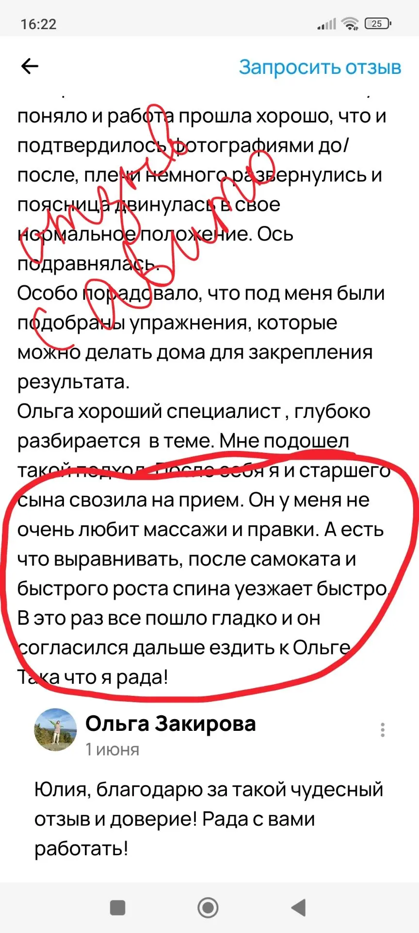"Летом ребёнок должен нагуляться, набегаться, накататься на велике, накупаться, наесться витаминов".