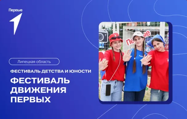 🤔 Где испытать по-настоящему яркие эмоции? На Фестивале Движения Первых!

5 июня Движение Первых пр