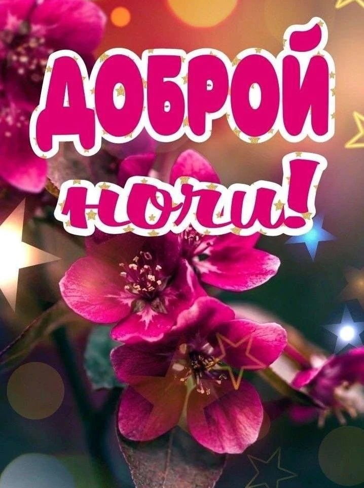 Ставь 👍, если нравится открытка и делись с близкими! 

Лучшие открытки - ПОДПИШИСЬ!