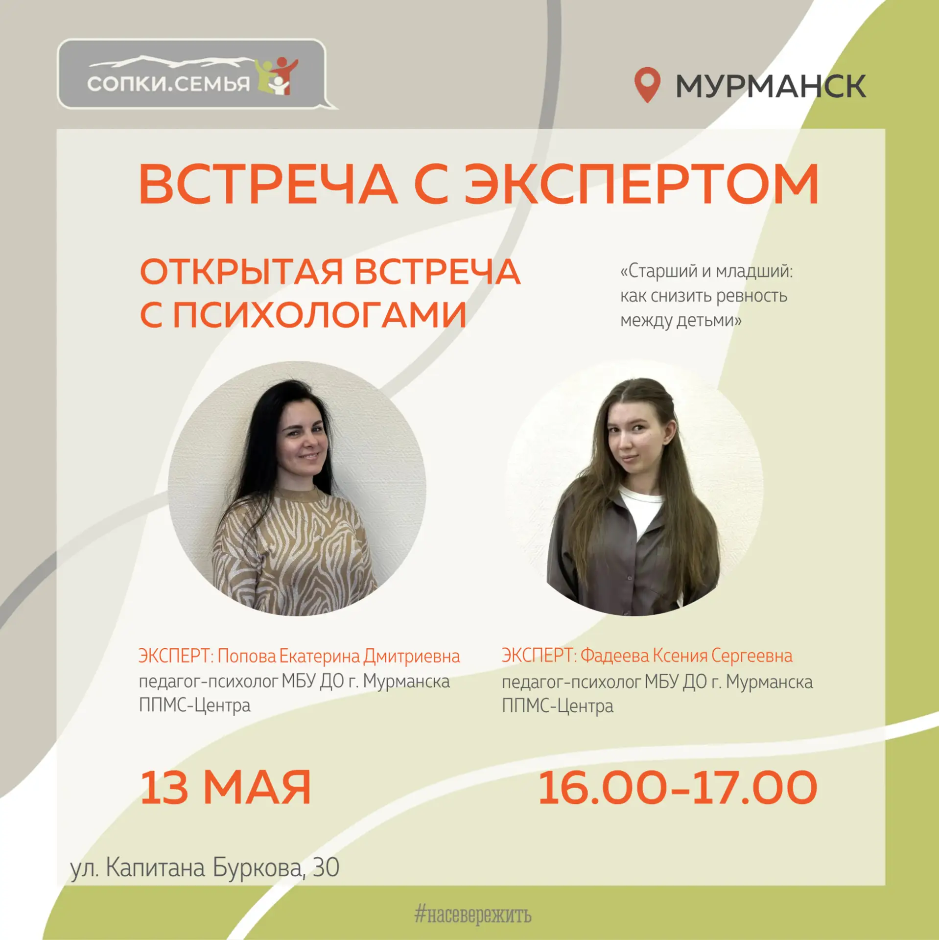 👨‍👩‍👧‍👦 УВАЖАЕМЫЕ РОДИТЕЛИ!

У вас двое или больше детей? Знакома ситуация, когда «старший обижа