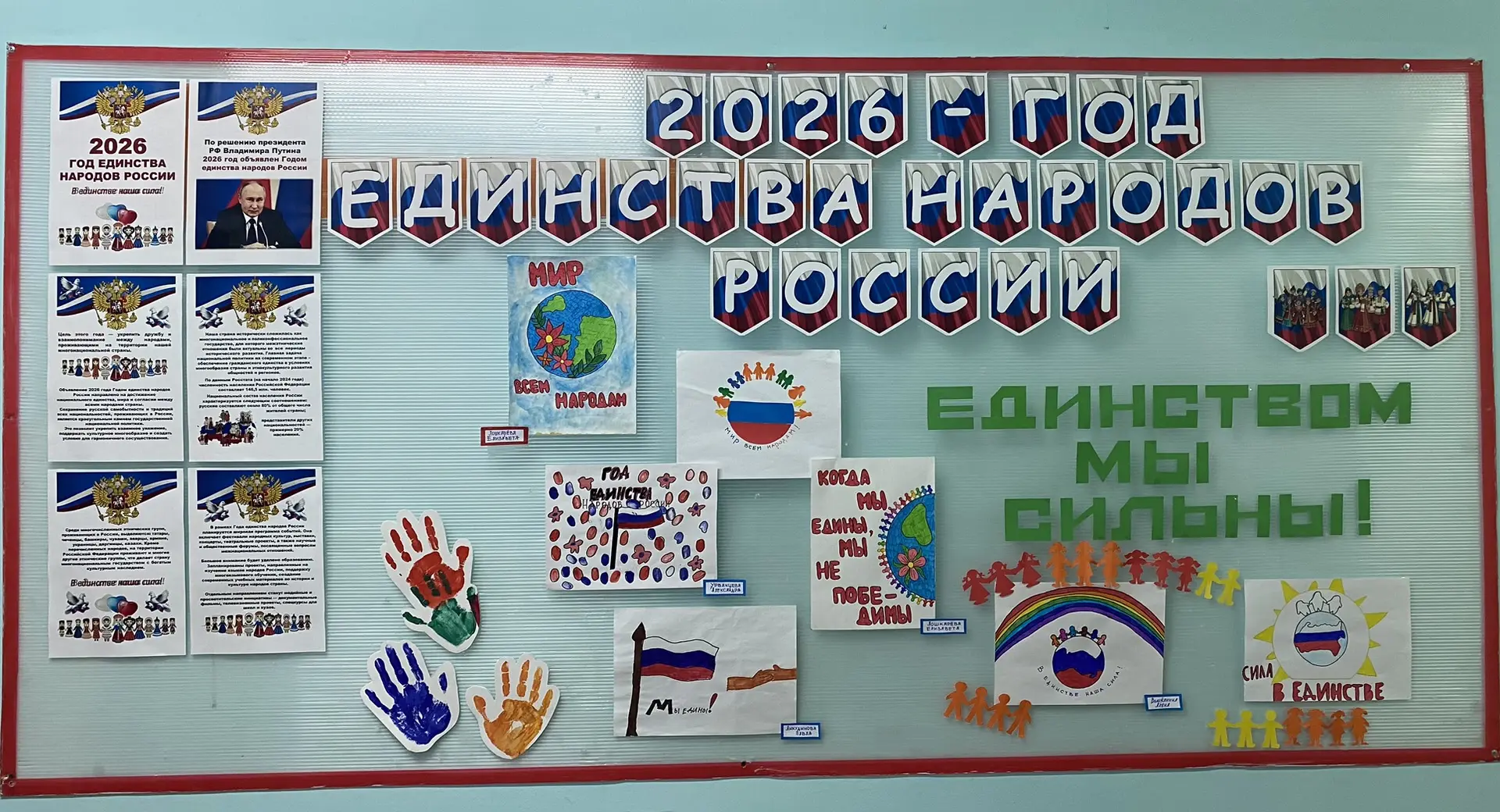 🇷🇺 Год единства народов России начинается с творчества детей! 
#МБОУНижнелыпскаяшкола
#ГодЕдинства