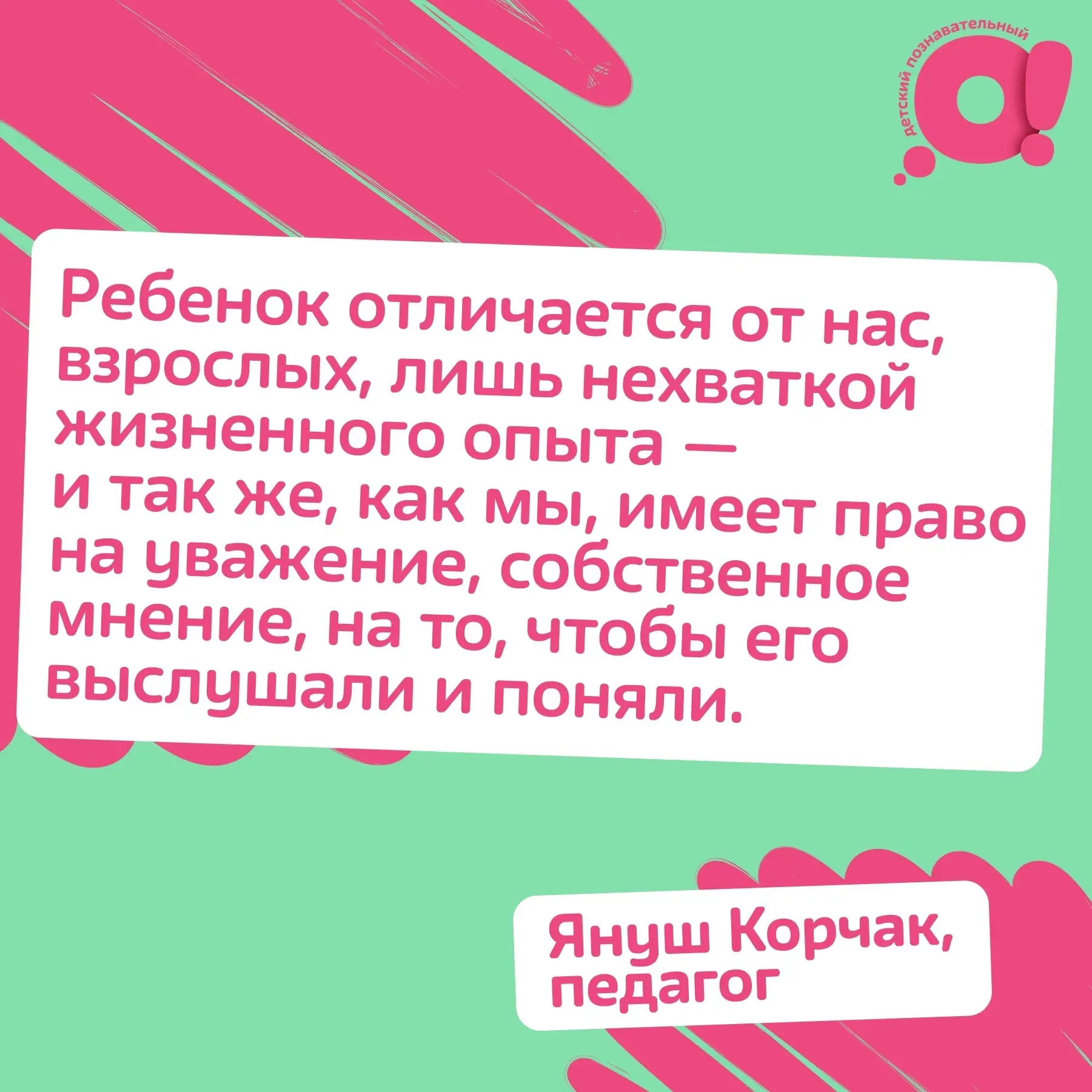 Какая цитата этой недели? 

По традиции в понедельник делимся вдохновляющими цитатами ❤️
А какие стр