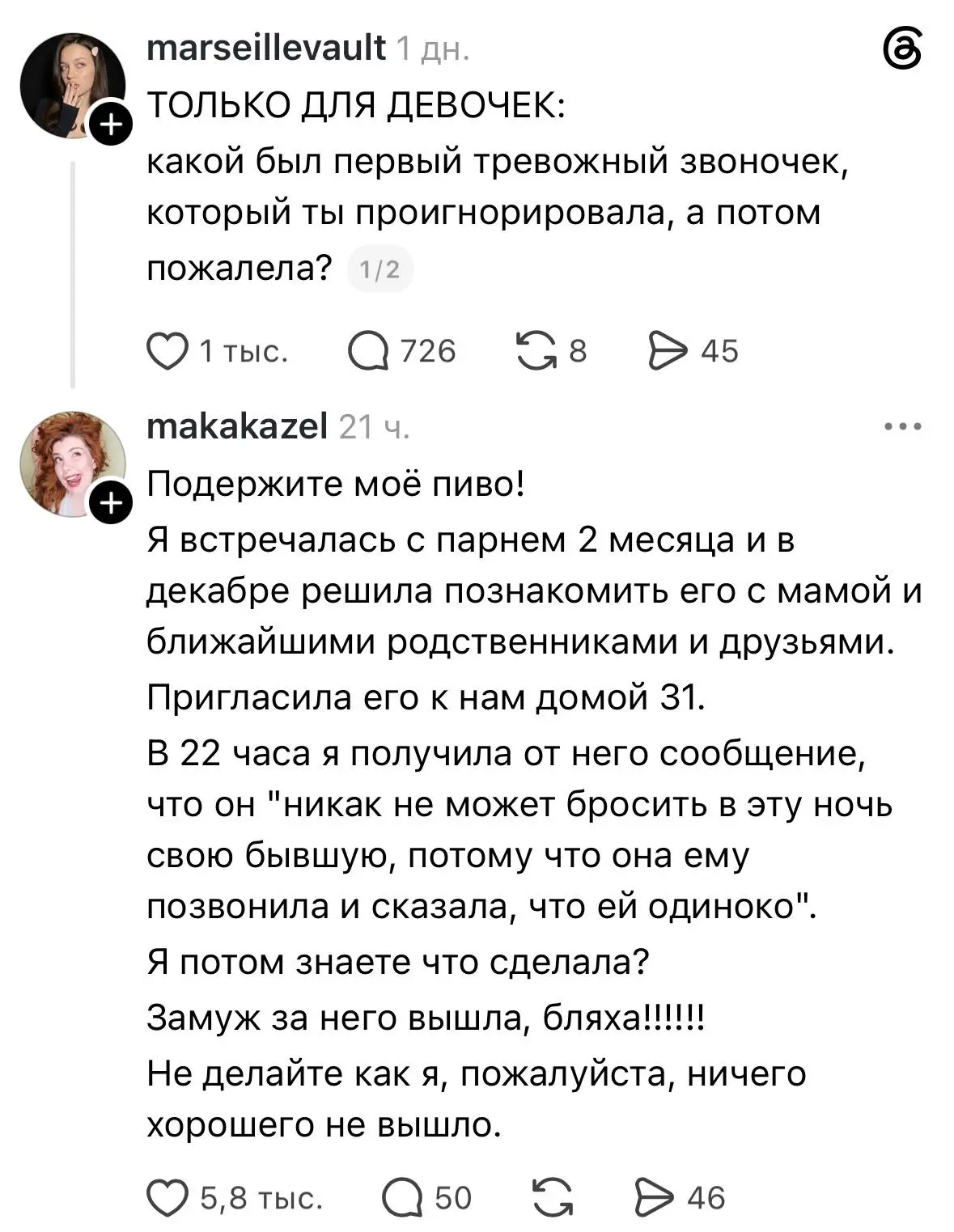 🤣😭 а потом они пройдут через всё и со временем поймут, что ближе друг друга у них никого нет

И од