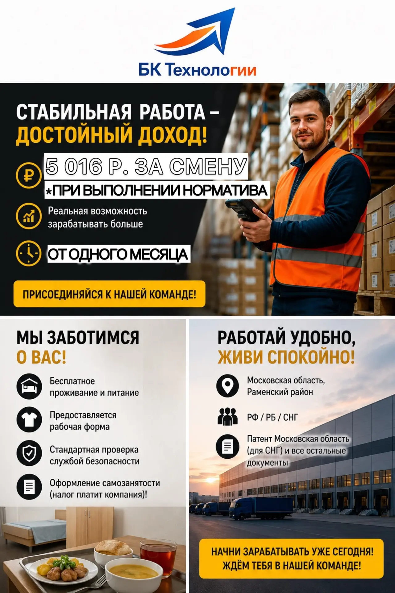🔥Делимся отличной новостью, на нашем постоянном объекте подняли ставки, а это значит ваш заработок 