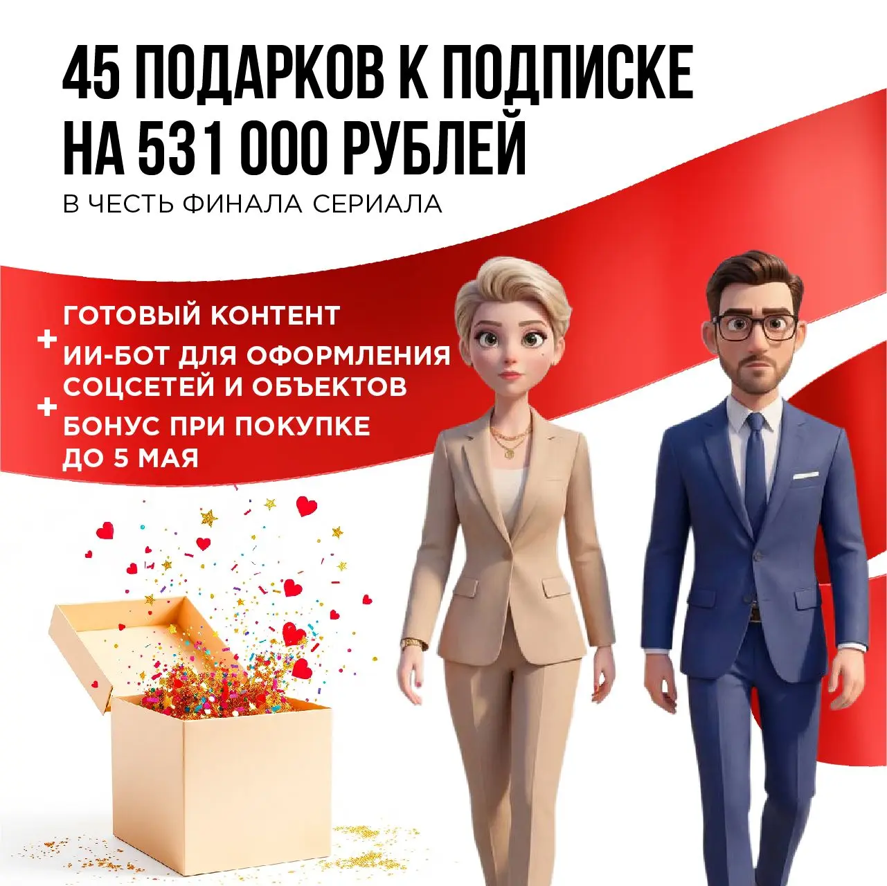 АКЦИЯ: 45 подарков на 531 000₽  в честь финала сериала

Первая глава пути Лены раскрыла историю появ