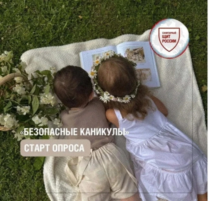 Дорогие подписчики!

Летом привычные правила безопасности часто отходят на второй план: поездки, отд