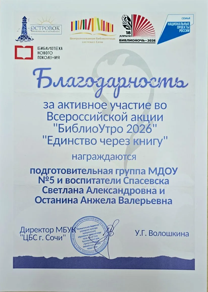 Уважаемые воспитатели подготовительной и старшей группы, дорогие ребята!
Руководство Центральной дет