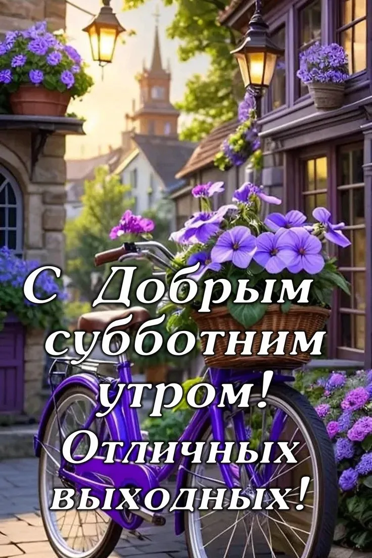 🥰 Ставьте реакции и делитесь открыткой с близкими ❤️

💌 Лучшие Открытки в MAX! 👉 Подписаться