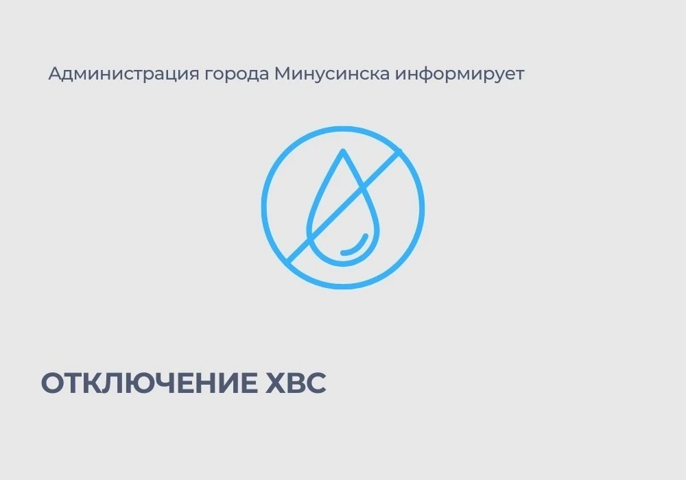 💧 ❌ Отключение ХВС

17.12.2025

➖ с 09-30 до устранения произведено отключение холодного водоснабже