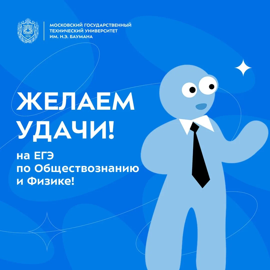 🤗 Уже завтра ЕГЭ по Обществознанию и Физике!

Мы желаем удачи!

С Обществознанием вы можете поступи