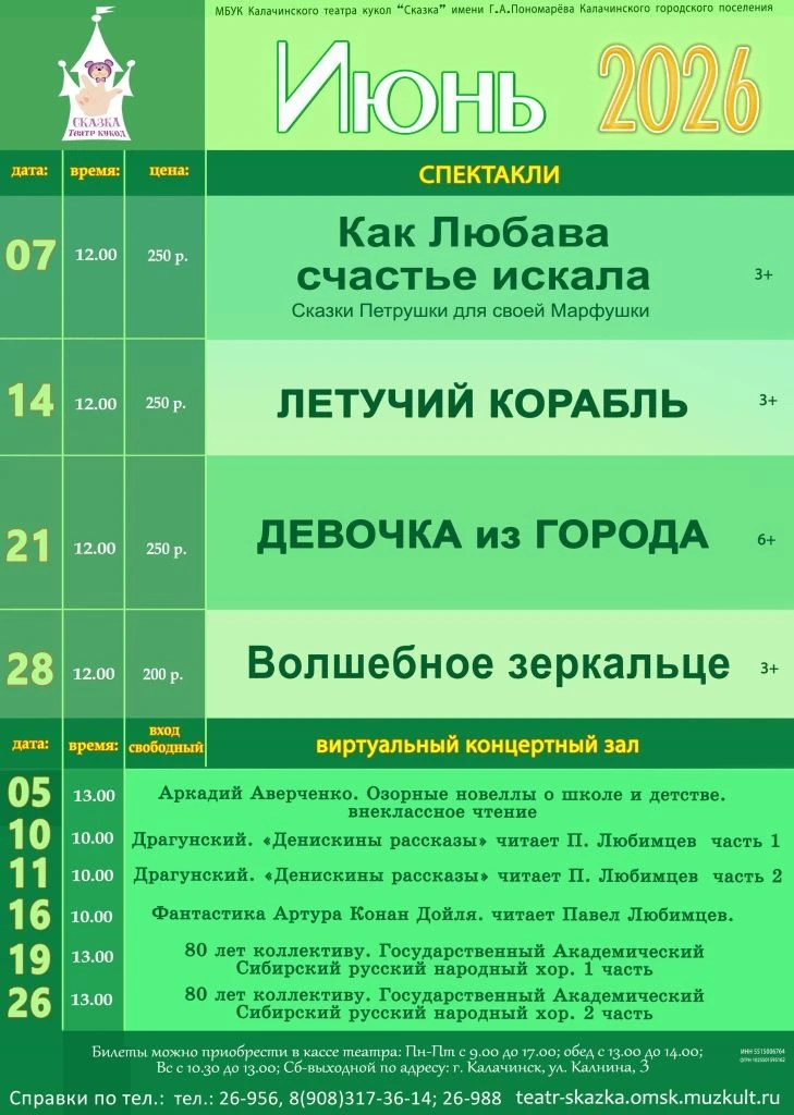 Театральный сезон официально подошел к концу, но наша работа не останавливается. Каждое воскресенье 