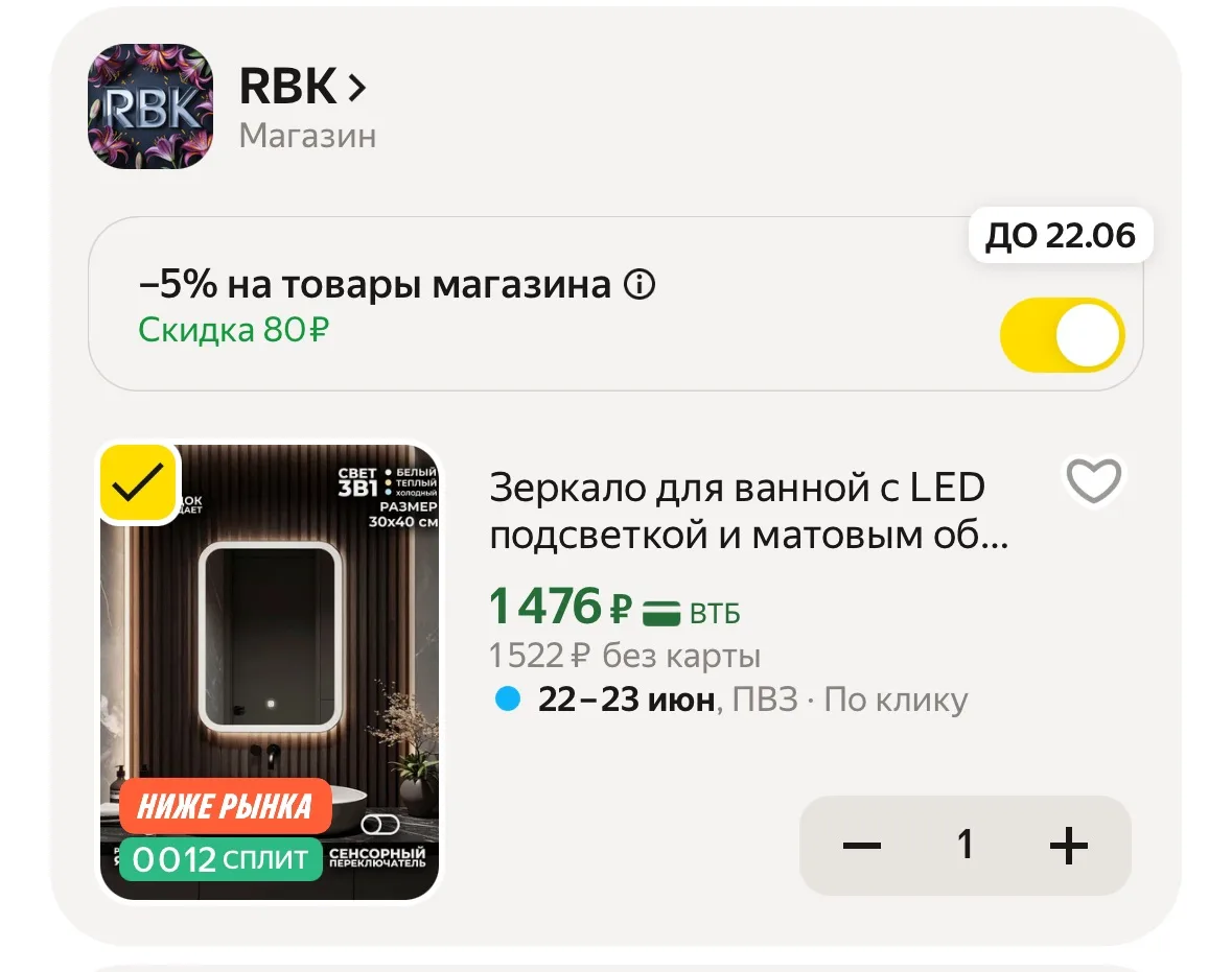 Зеркало https://market.yandex.ru/cc/9gPi5b?erid=5jtCeReNx12oajzeVncqJ39

Реклама. ООО «Яндекс Маркет