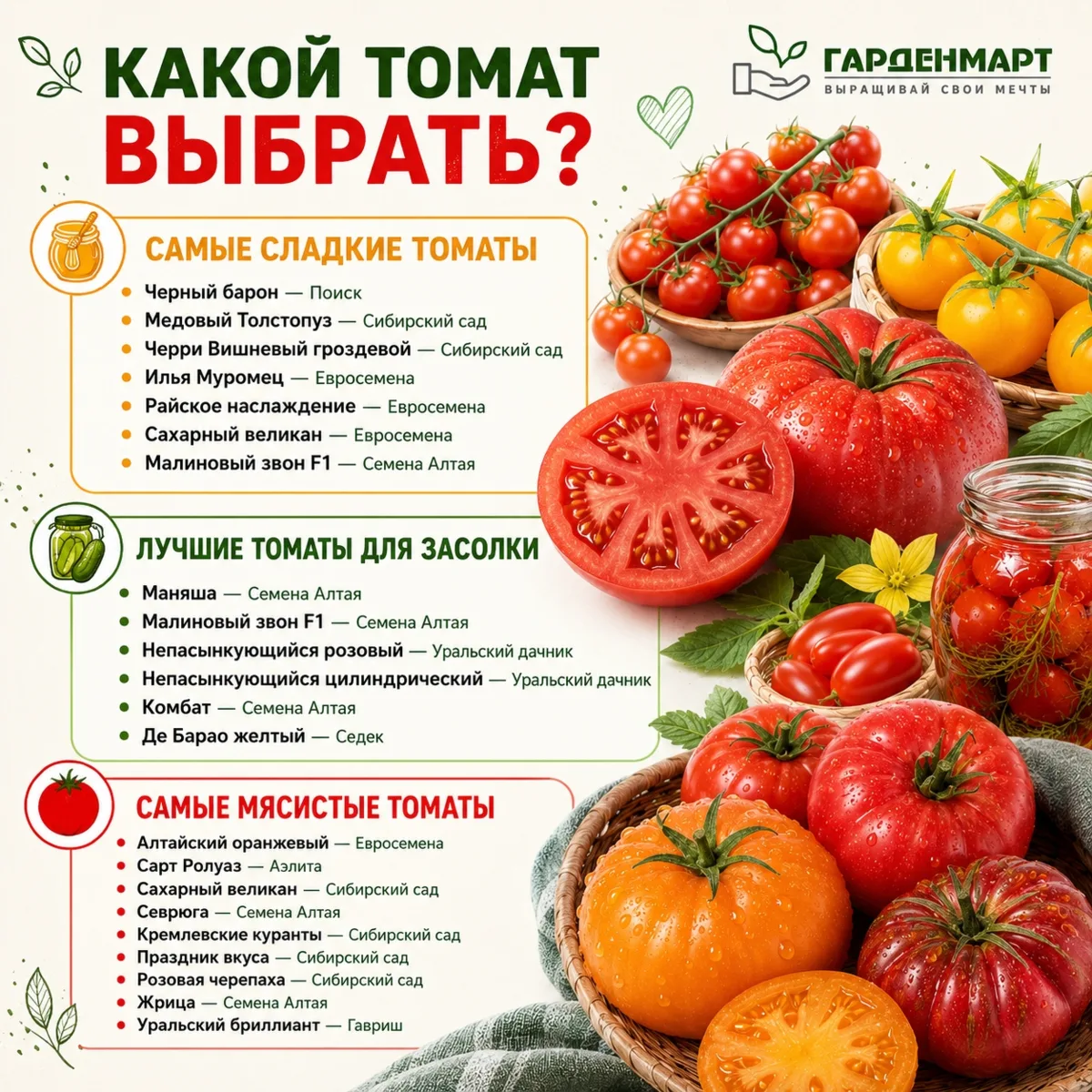 🌱 Семена от 18 ₽. Успейте заказать, пока есть все.

http://gardenmart24.ru/akcii/likvidaciya-semy