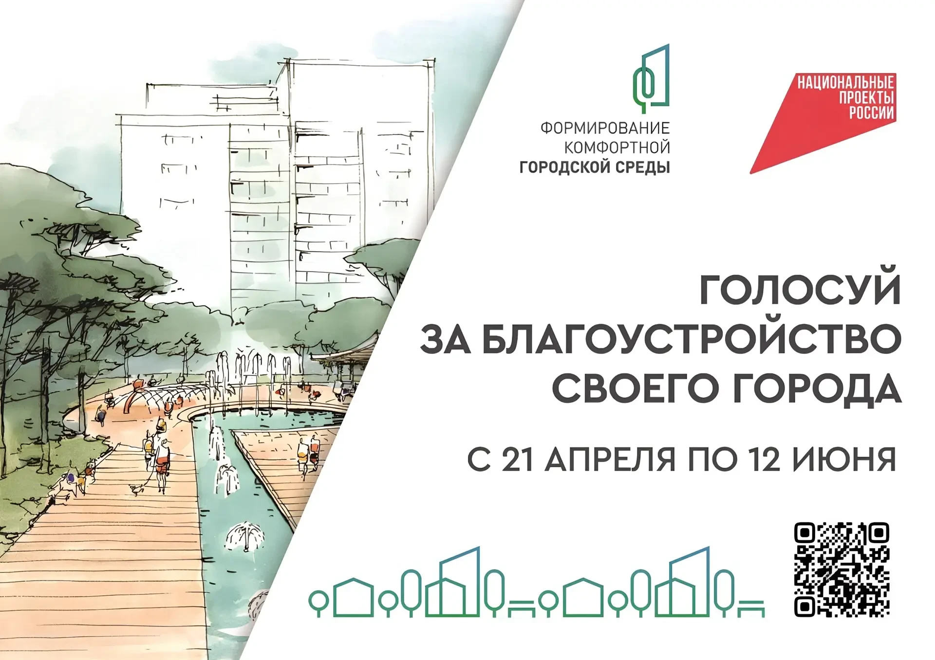 📌Уважаемые жители Дорогобужского муниципального округа!

✅С 21.04.2026 по 12.06.2026 проводится общ