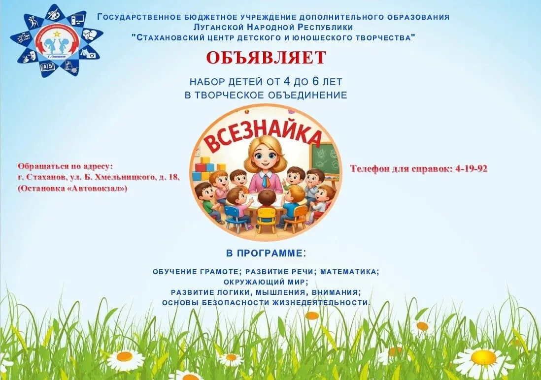 Для записи ребенка в кружок необходимо заполнить Яндекс форму перейдя  по ссылке:  https://forms.yan