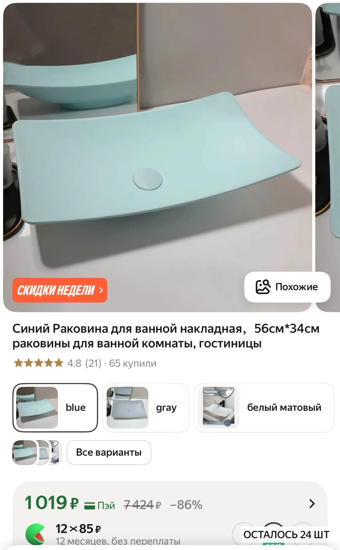 https://market.yandex.ru/cc/9eCe9s