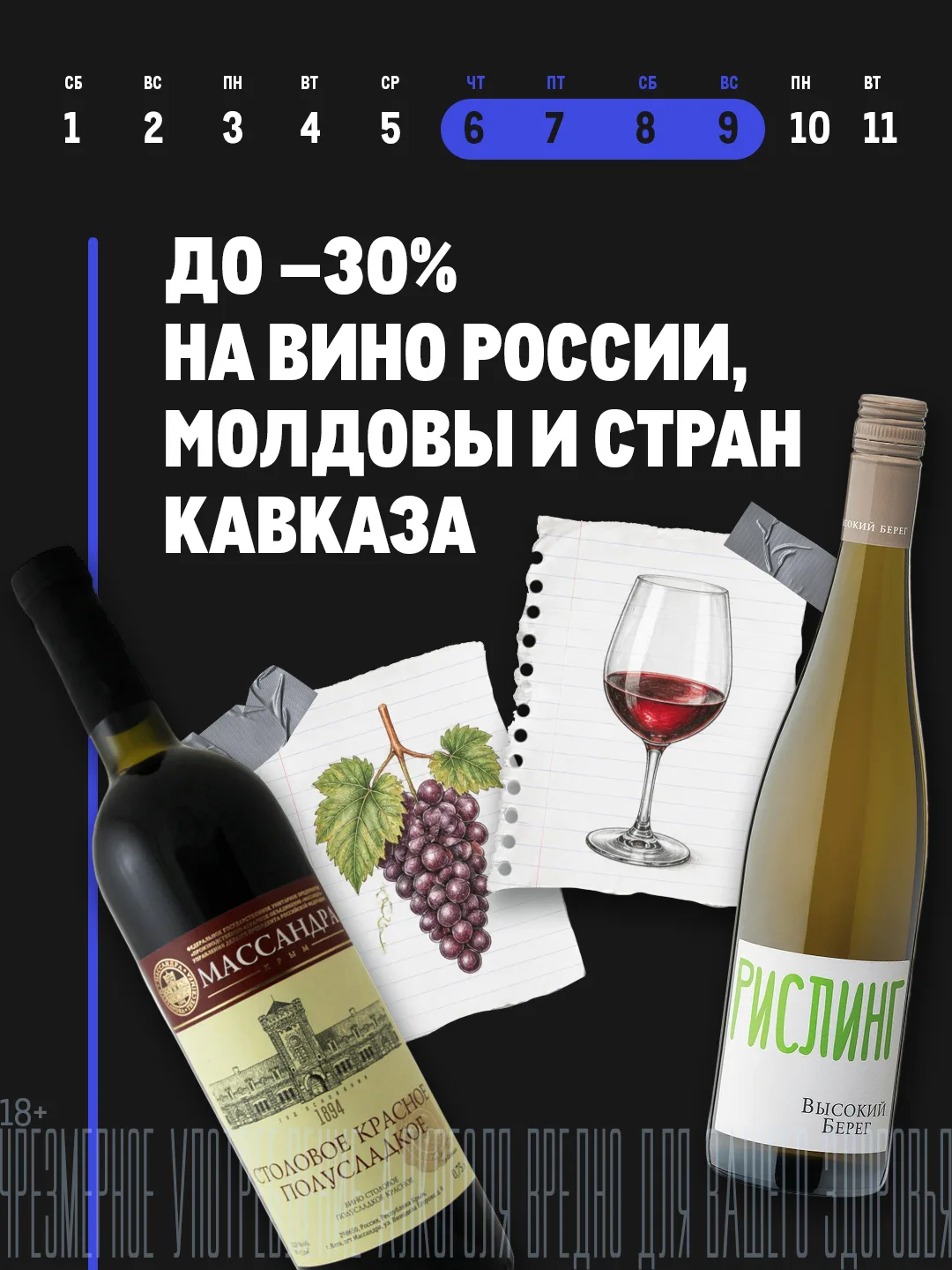 Уровень нашего удовольствия стремится к максимуму. Потому что снова радуем вас скидками. По 9 август