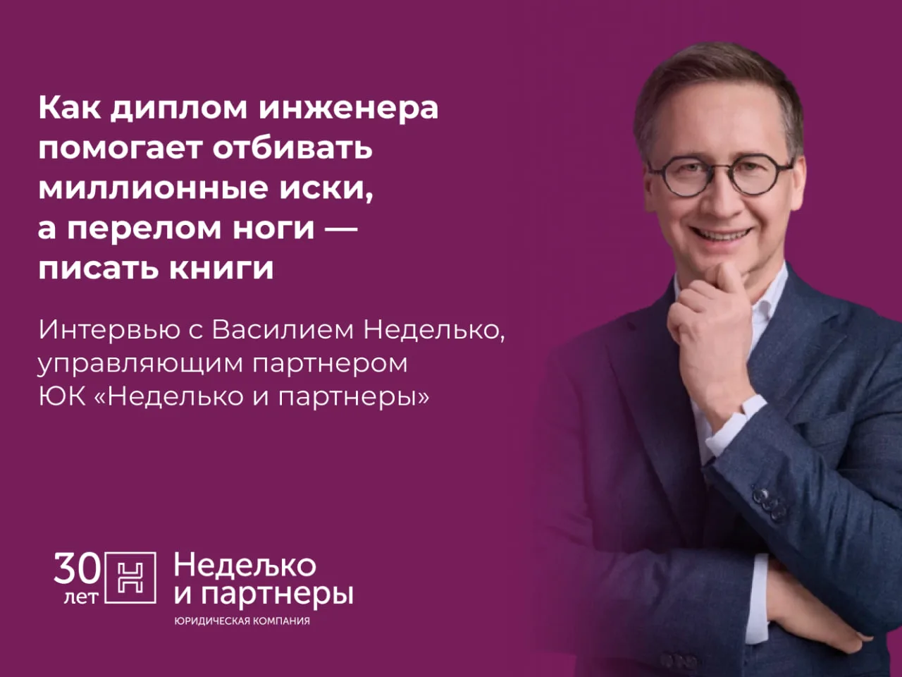«Мы уже накопили денег на принтер и компьютер, значит вполне можем открыть свою фирму»
Василий Недел